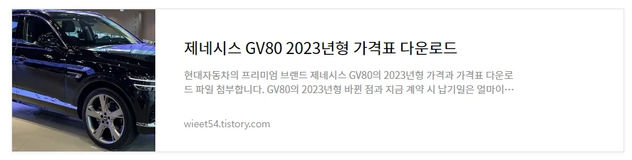 제네시스GV80 총정리 바로보기