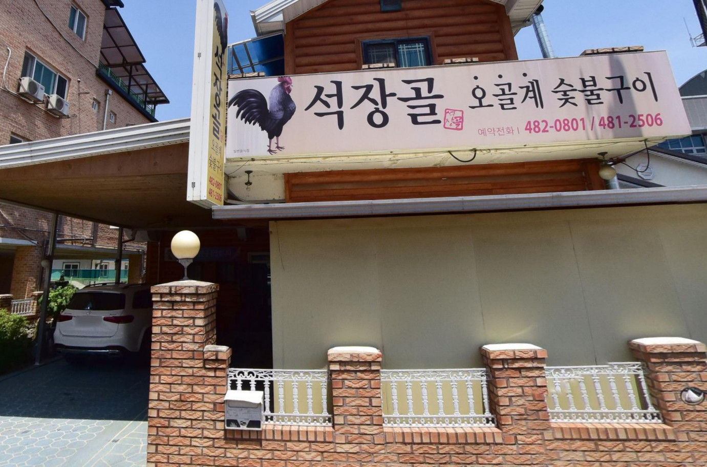대한숯불구이 이미지