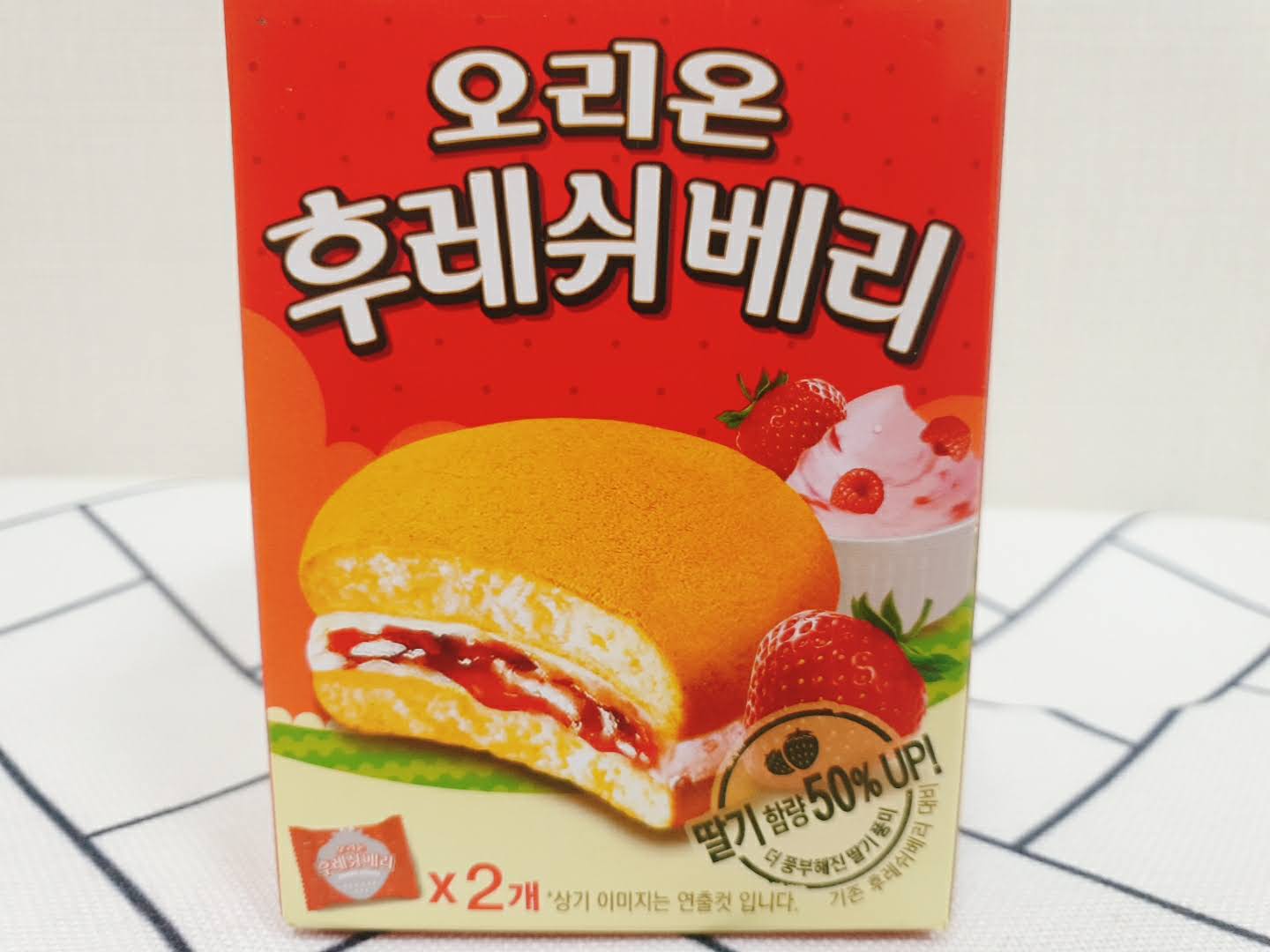  간식 추천 오리온 후레쉬베리 딸기맛