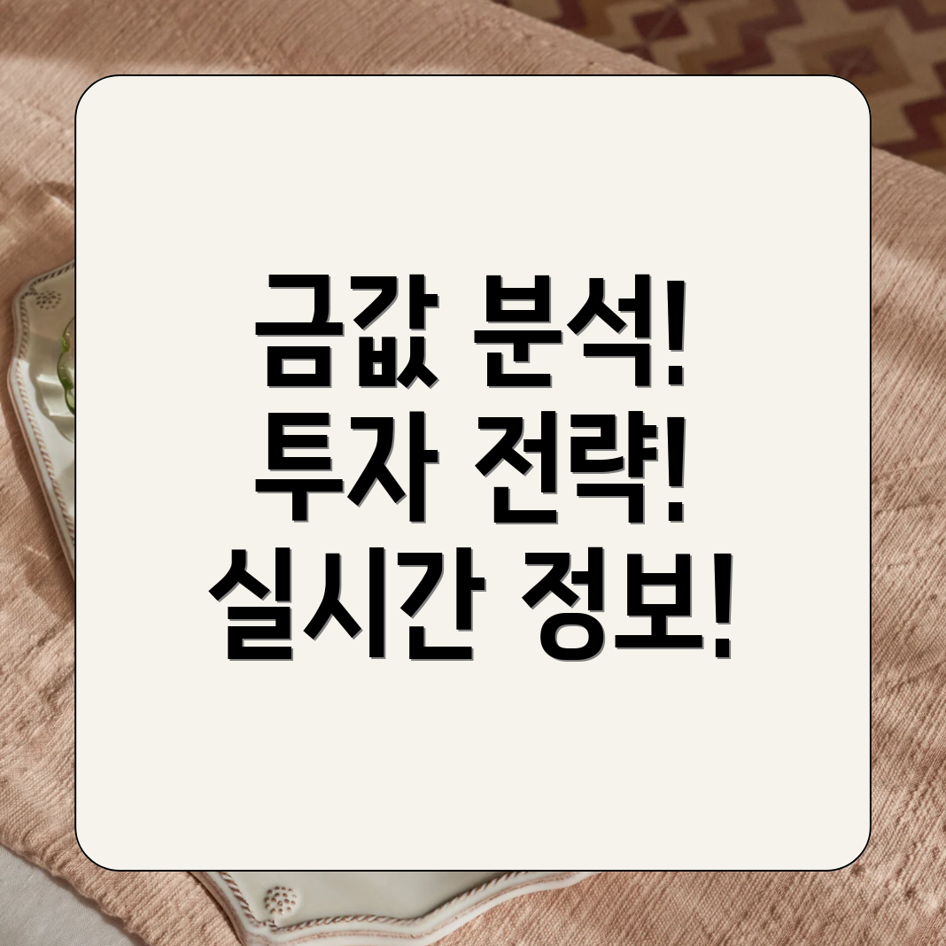 금값 시세