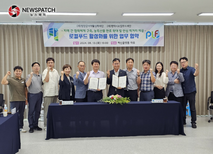 평택시로컬푸드재단 이미지