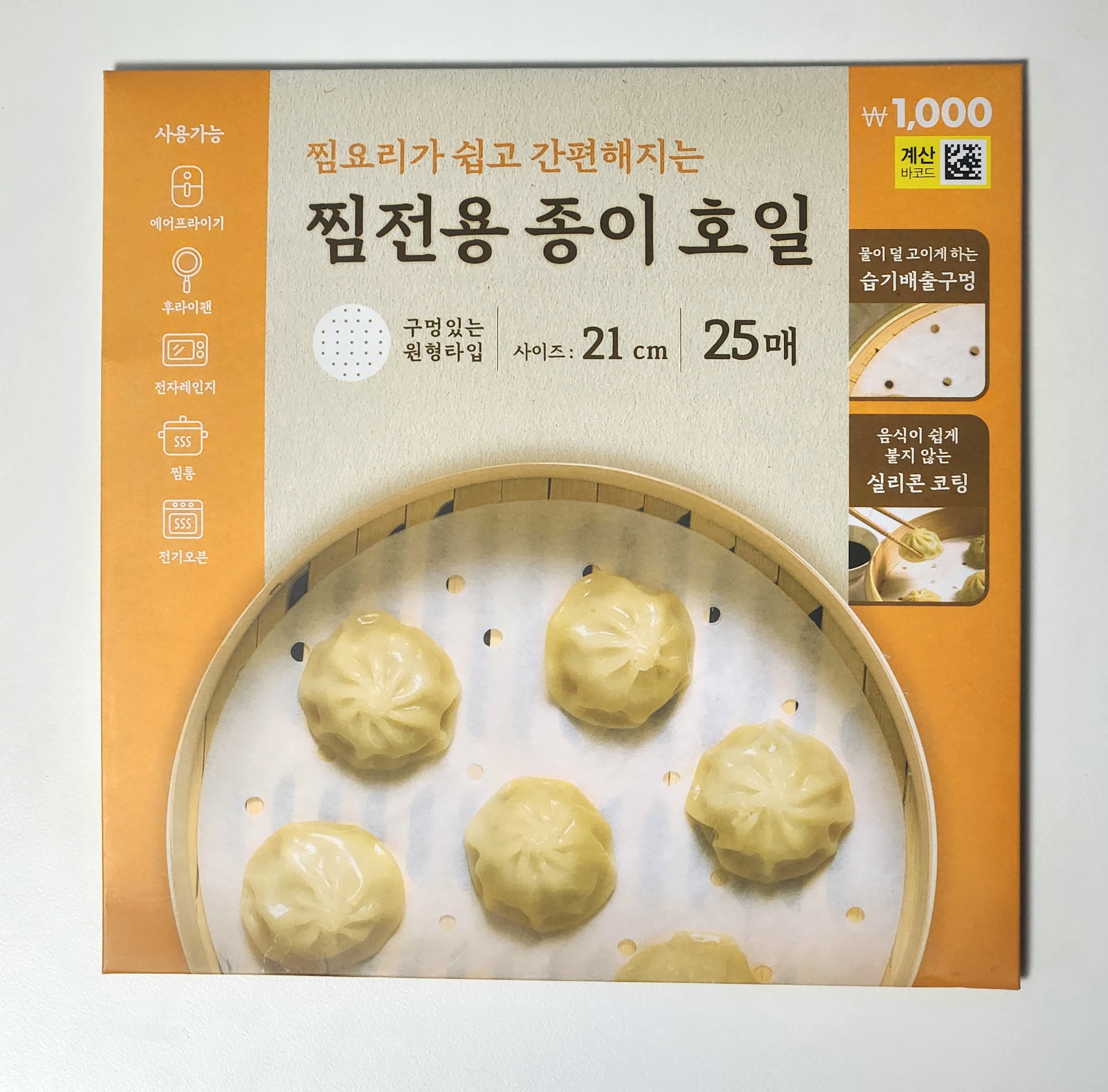 다이소동부 이미지