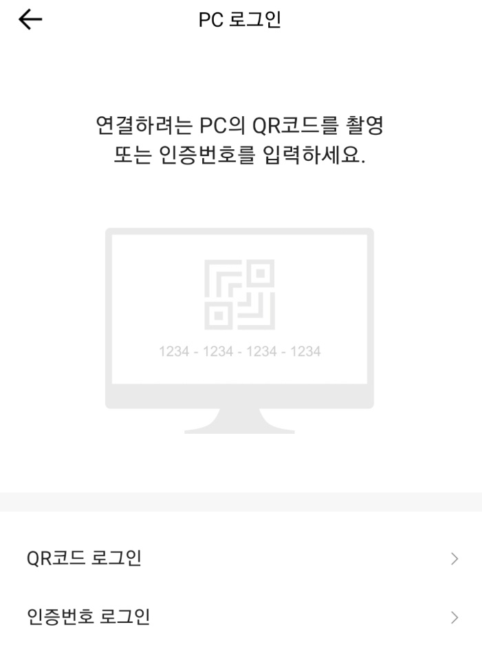 로그인 방식 선택