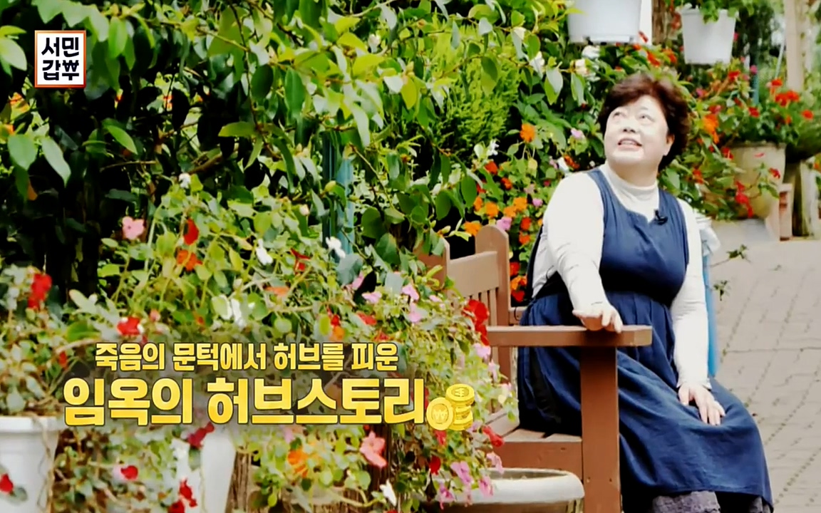 서민 갑부.E380.220424p-NEXT.mp4_20220424_181723.824.jpg