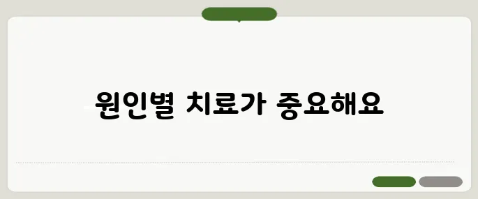 비염 치료방법 원인별로 달라지는 전략