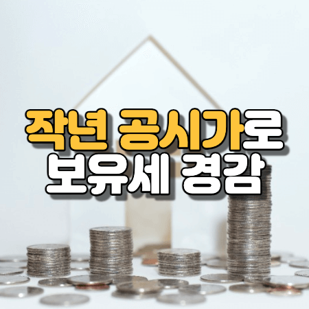 공시가