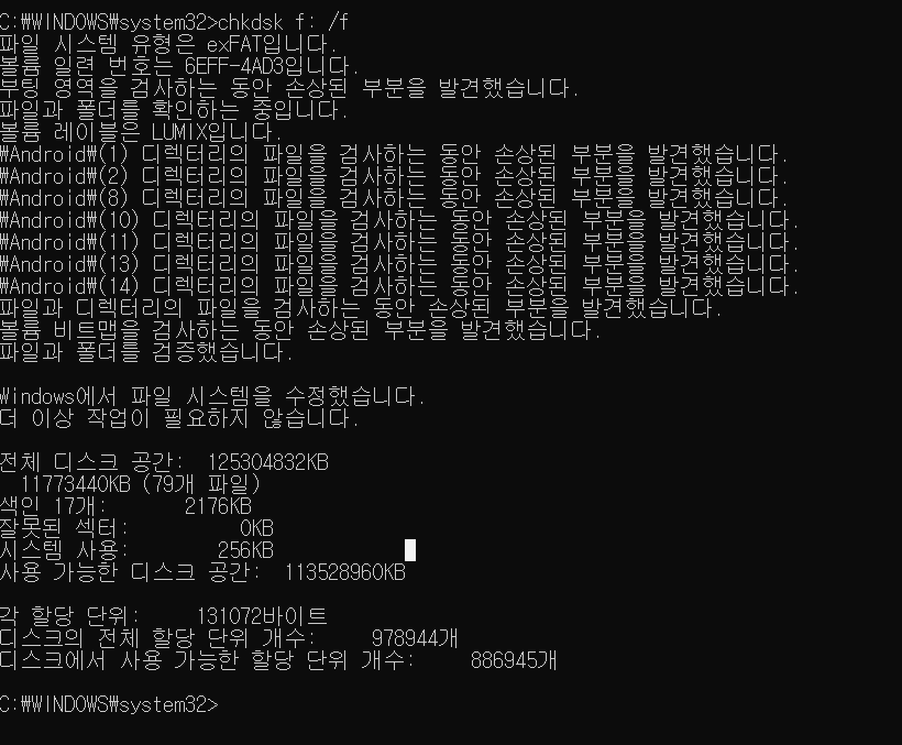  디카, 스마트폰 SD 메모리 카드 오류시 해결방법
