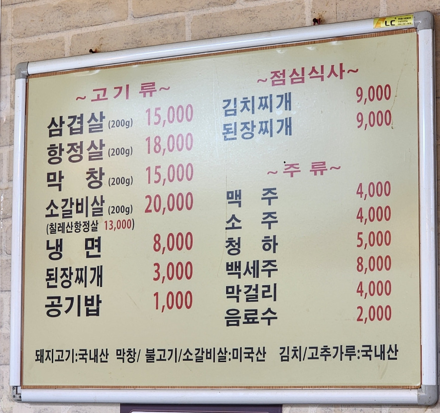 꿀꿀이네생삼겹살 이미지