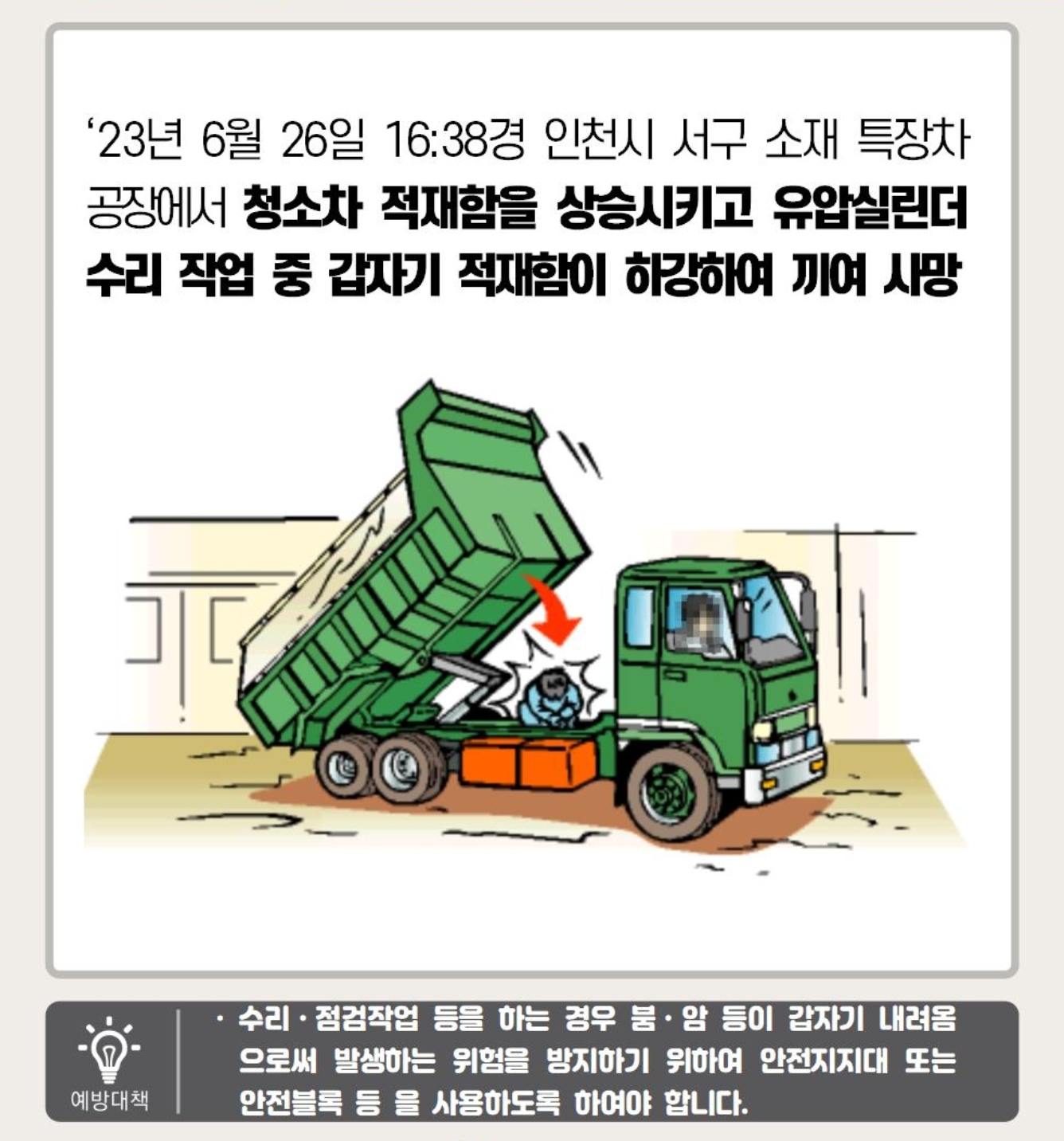 서구적재함 이미지