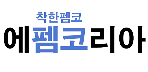  내가느낀 펨코 특징