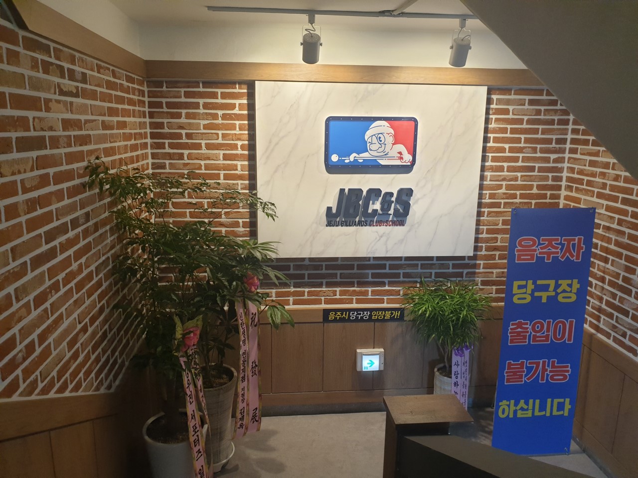 제주당구클럽 이미지