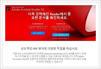 adobe reader