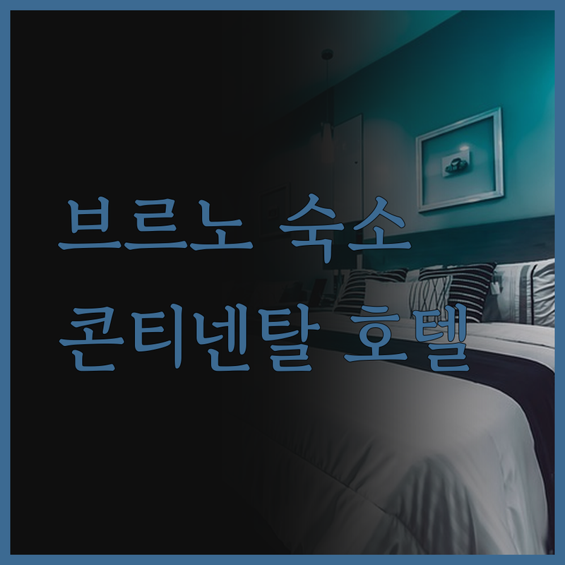 호텔 콘티넨탈, 브르노 여행의 중심에