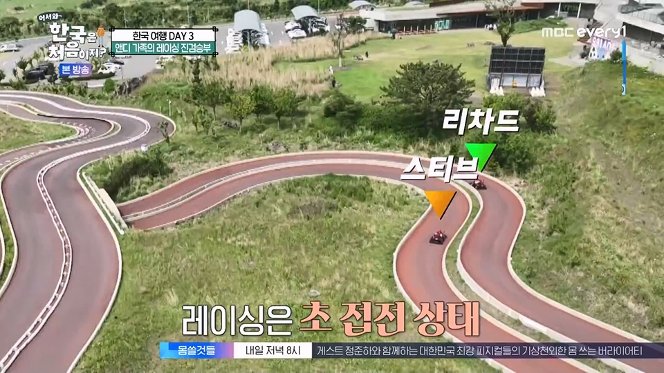 어서와 한국은 처음이지.E270.230706p.WANNA.mp4_20230707_205102.789.jpg