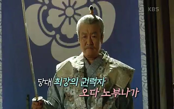 [345회] 역사저널 그날 - KBS세계사를 바꾼 승부④ 일본 전국시대, 최후의 승자는-] 임진왜란의 원흉이자 빌런의 대명사로 알려진 도요토미 히데요시. 그러나 그는 일본인들이 좋아하는 인물 순위에서 꾸준히 상위권을 차지하는 인물_20220601_180134.726.jpg