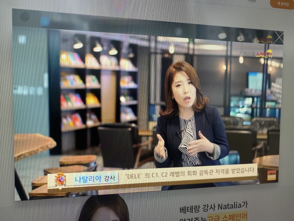 왕초보 탈출! 스페인어공부 단시간에 14