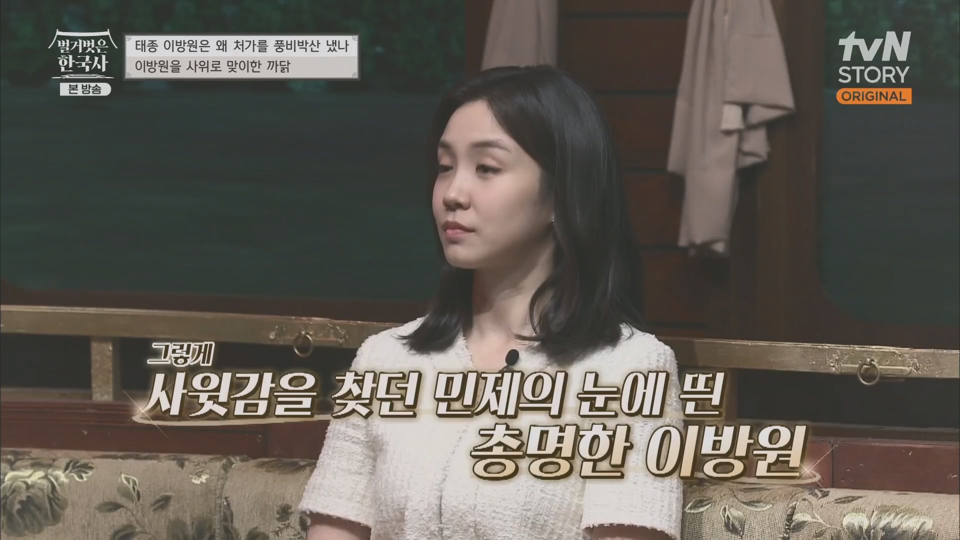 벌거벗은 한국사.E56.230517p.H264-F1RST.mp4_20230820_135226.549.jpg