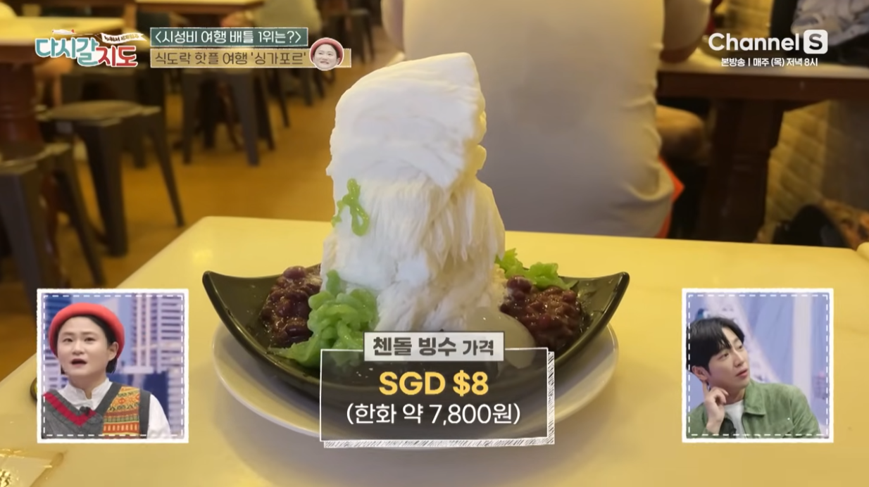 싱가포르 맛집 추천&#44; 식도락 핫플 여행기 - 다시갈지도 95회