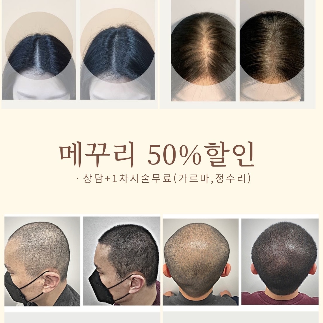 메꾸리 50% 할인 행사