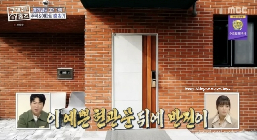 전원주택 매물 8억 8천만 원 적벽돌 집 화이트 인테리어 구해줘 홈즈 경기 광주 무첨가오가닉하우스 단독주택 의뢰인 최종선택 13
