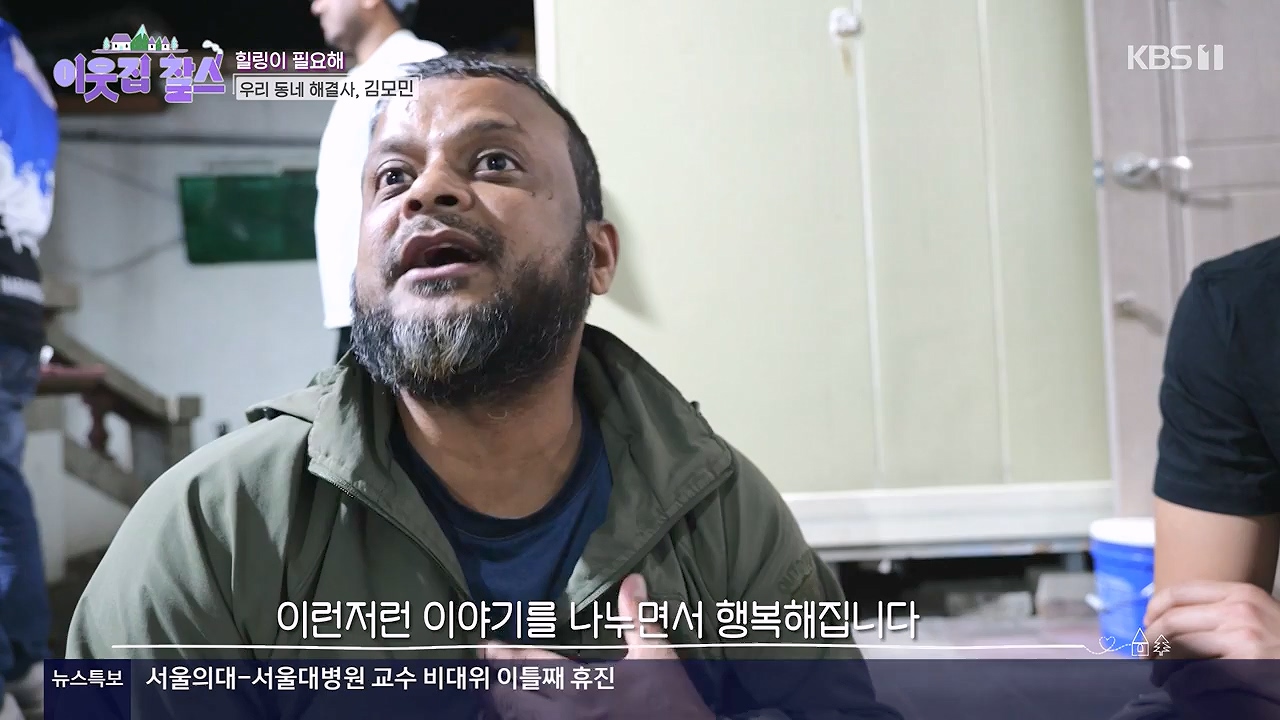 이웃집 찰스.E442.240619p-NEXT.mp4_20240619_194907.989.jpg