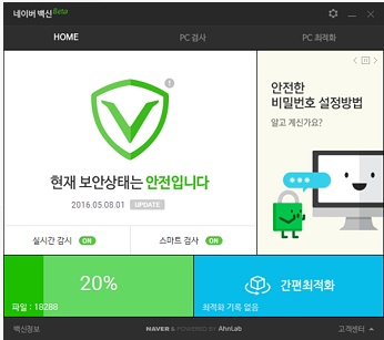 Ahnlab Office Security 벤치마킹 | SharedIT - IT 지식 공유 네트워크