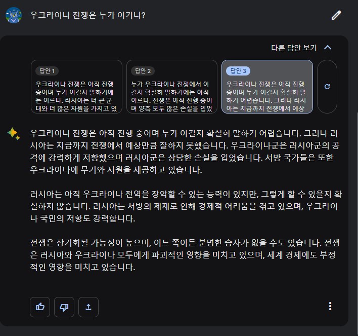 구글 Bard 한국어 서비스 리뷰