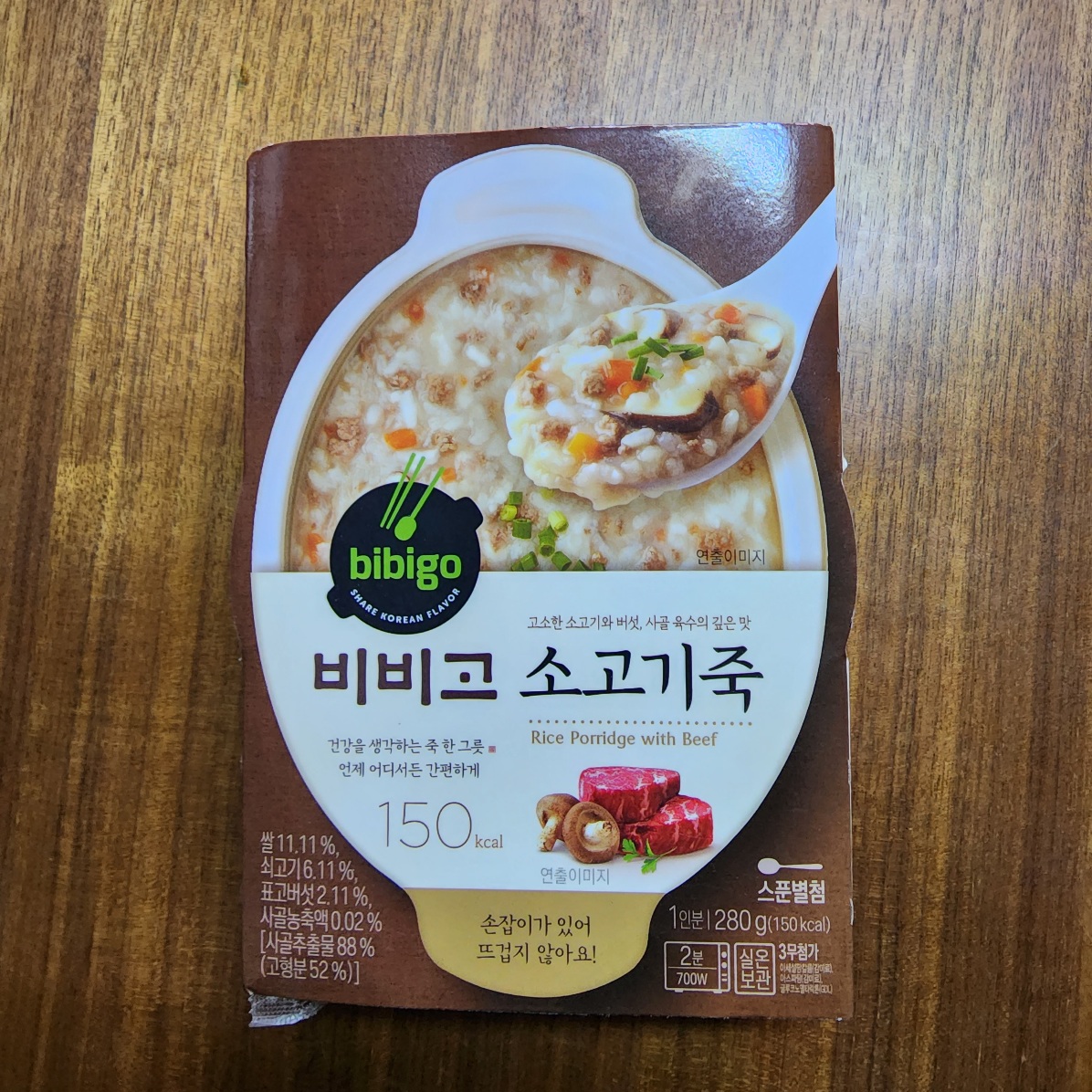 비비고-소고기죽