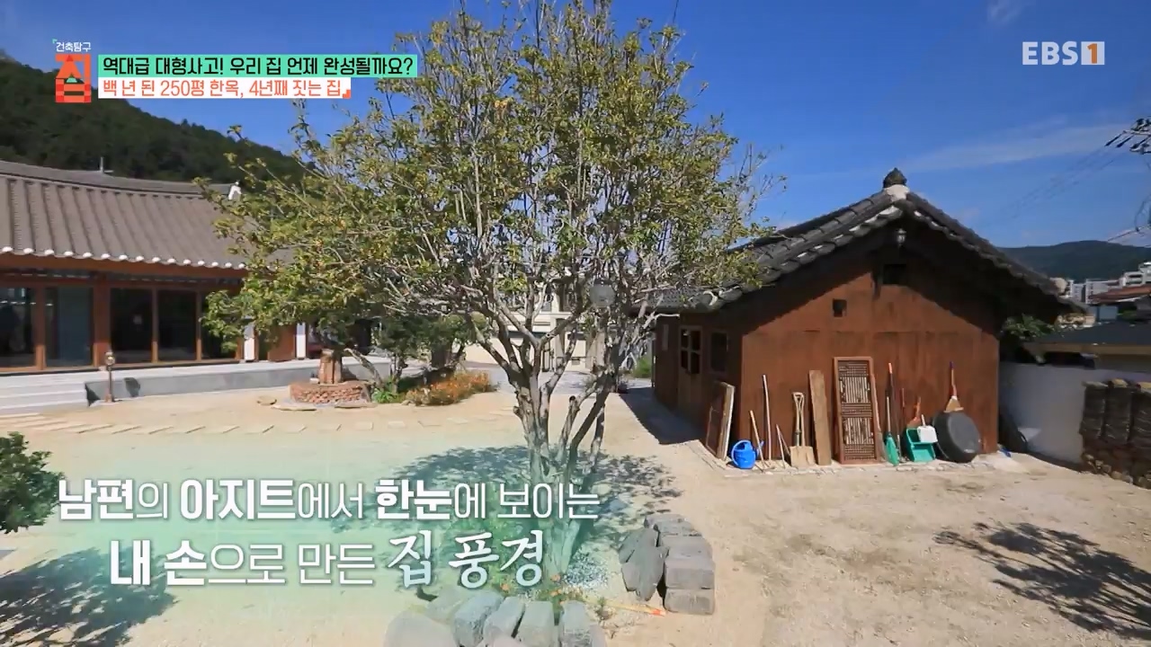 TV - 전 국민의 평생학교 EBS역대급 대형사고! 우리 집 언제 완성될까요-.mp4_20240125_204714.598.jpg