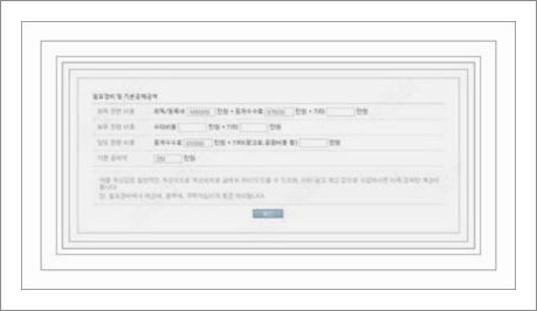 부동산 양도소득세
