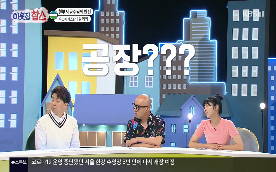 이웃집 찰스.E343.220622p-NEXT.mp4_20220622_203904.527.jpg