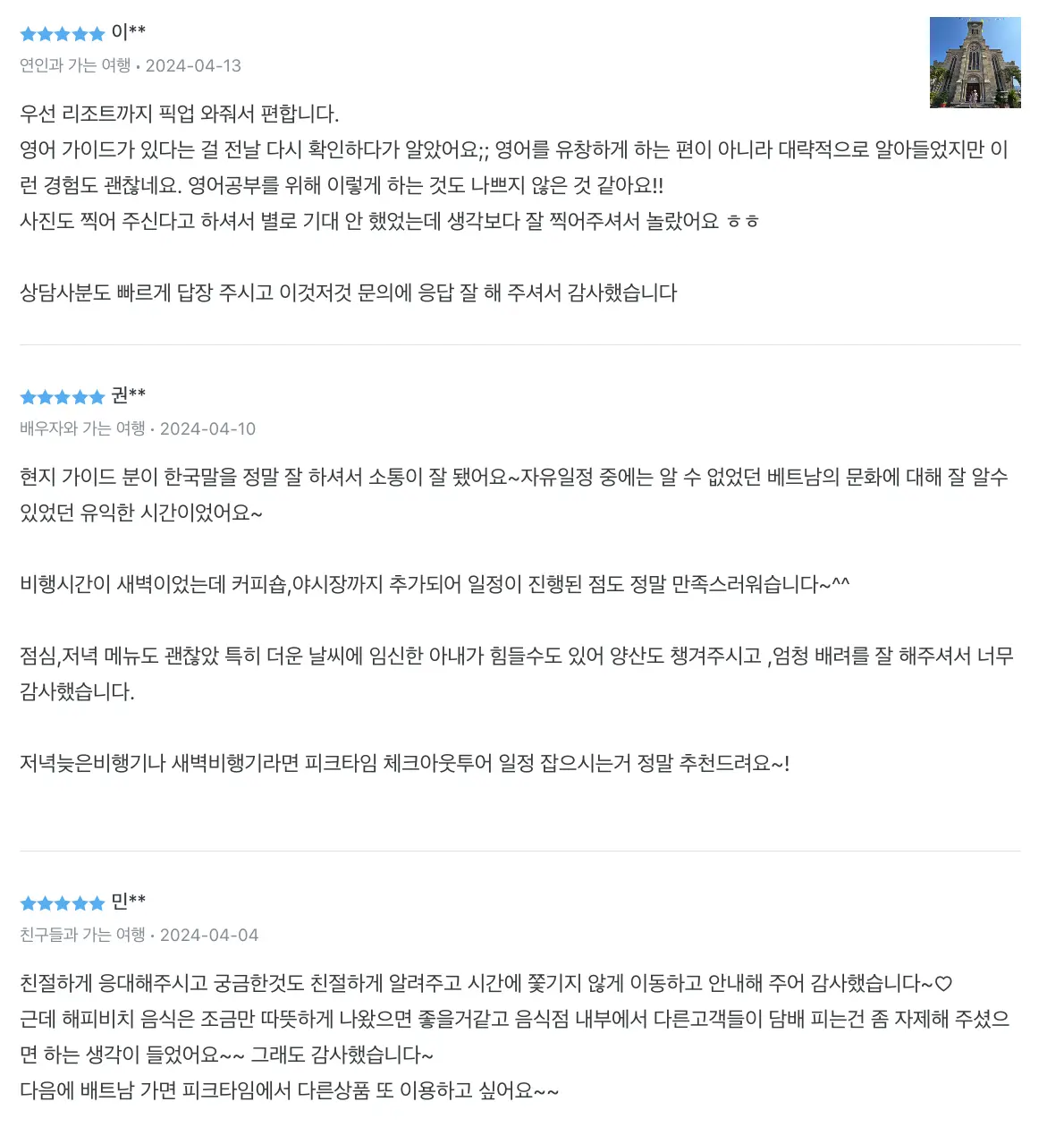 시내투어후기