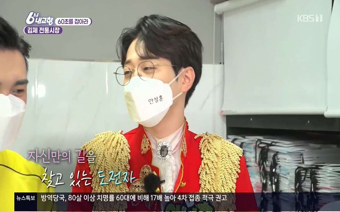 6시 내고향.E7512.220416p.H264-F1RST.mp4_20220502_191256.062.jpg