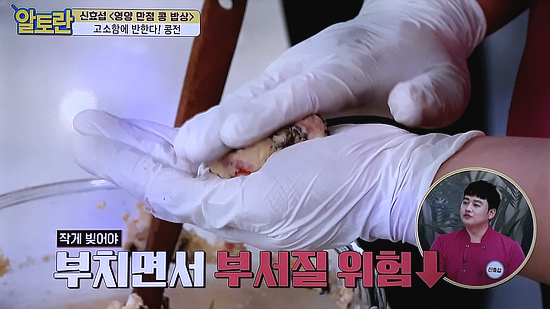알토란 334회 - 신효섭의 콩전, 병아리콩, 돼지고기 앞다리살, 익은김치, 양파, 대파백대, 홍고추, 청양고추, 목이버섯, 소금, 흰후추, 습식쌀가루, 식용유, 들기름 34