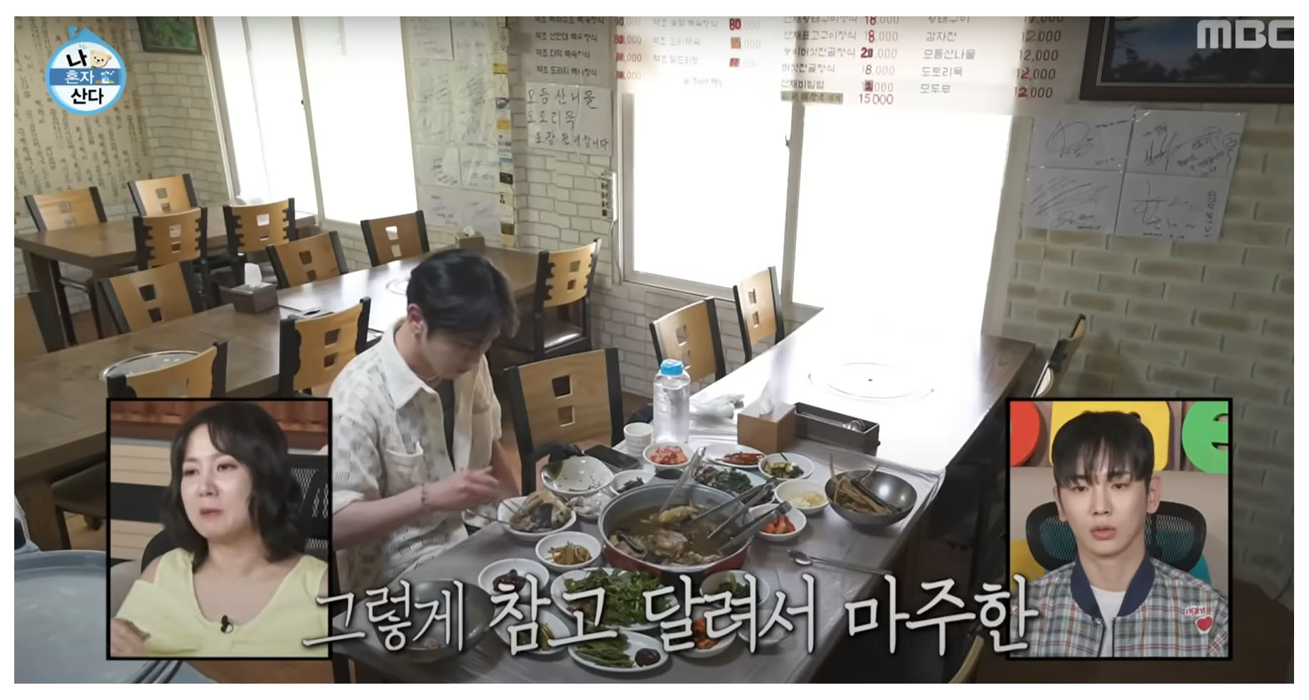 나혼자 산다 597회 키 강원도 능이백숙