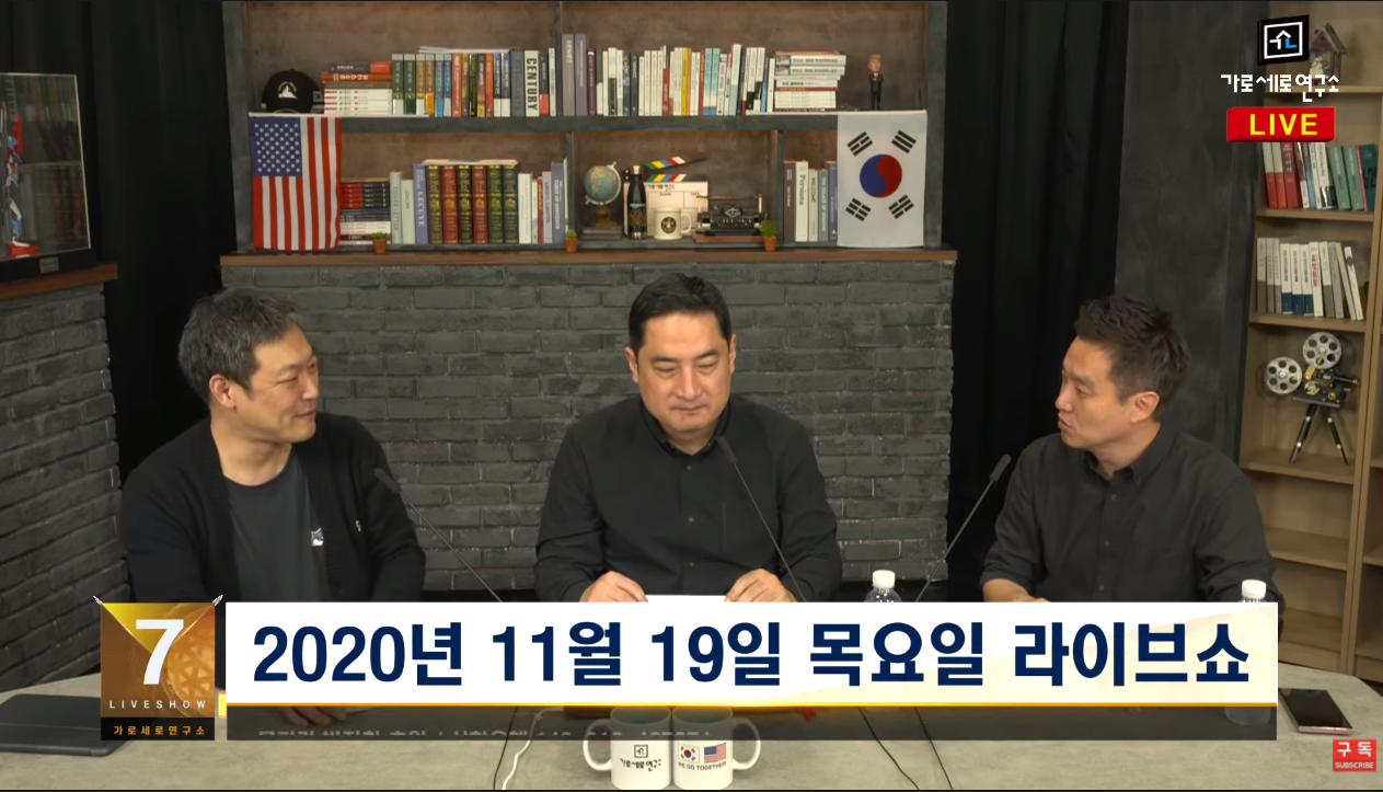  가세연 - '노무현 공항' 이거 안 이상해?