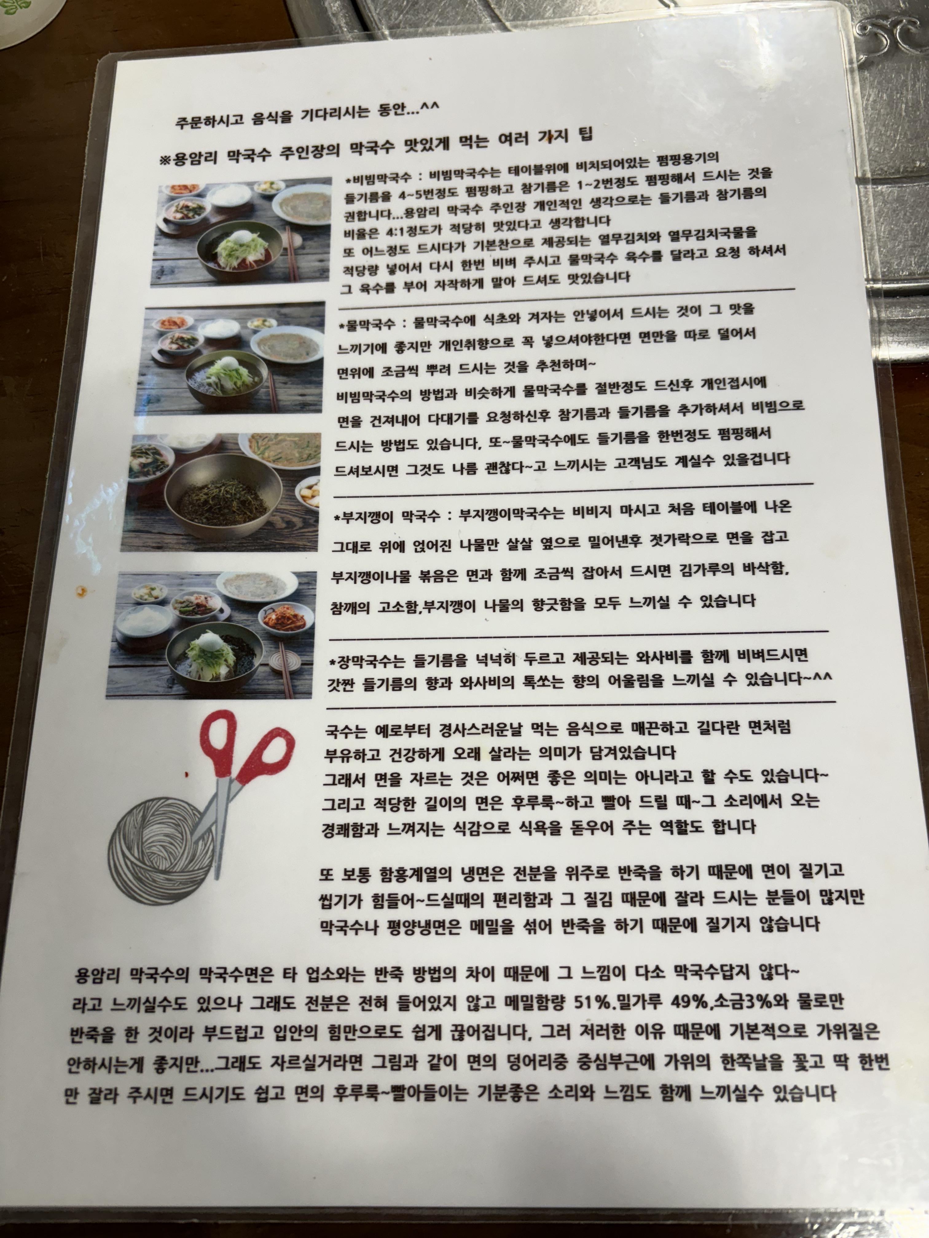 용암리막국수 이미지