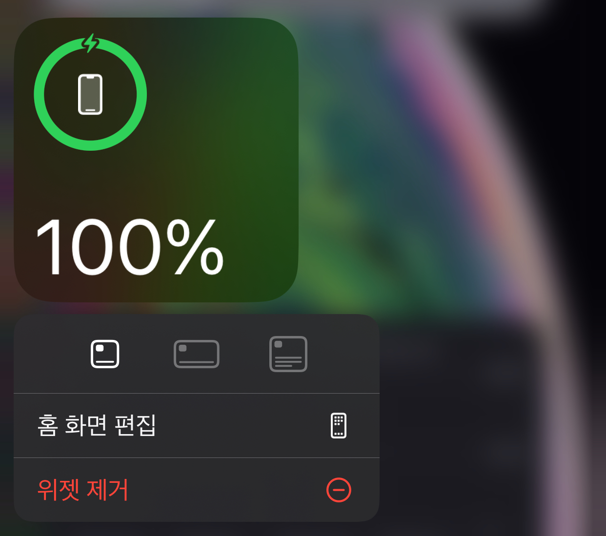 iOS 18 홈 화면 편집