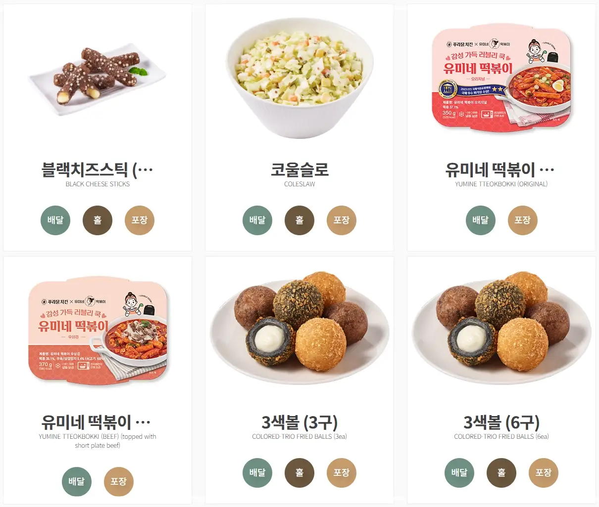 푸라닭-메뉴-가격-매장-찾기-주문
