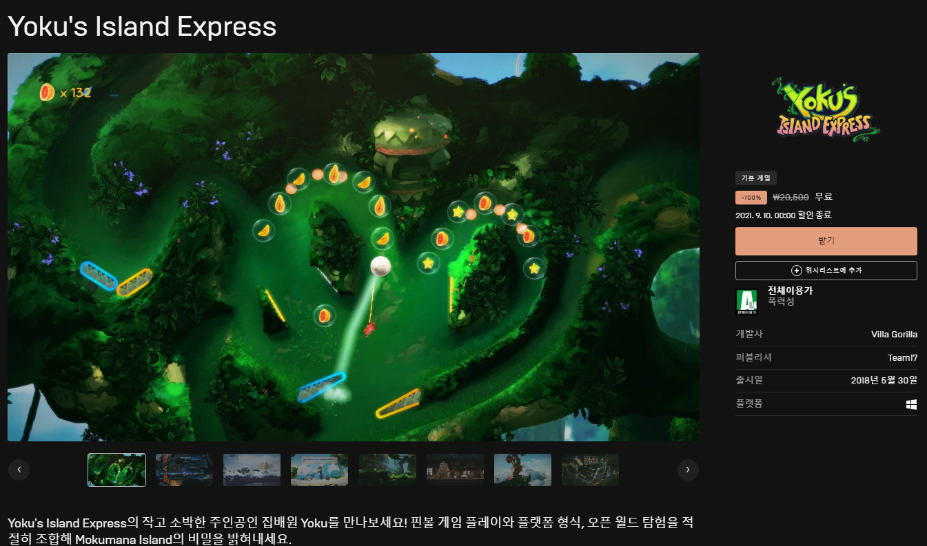  요쿠스 아일랜드 익스프레스(Yoku's Island Express) 무료 배포 - 에픽게임즈
