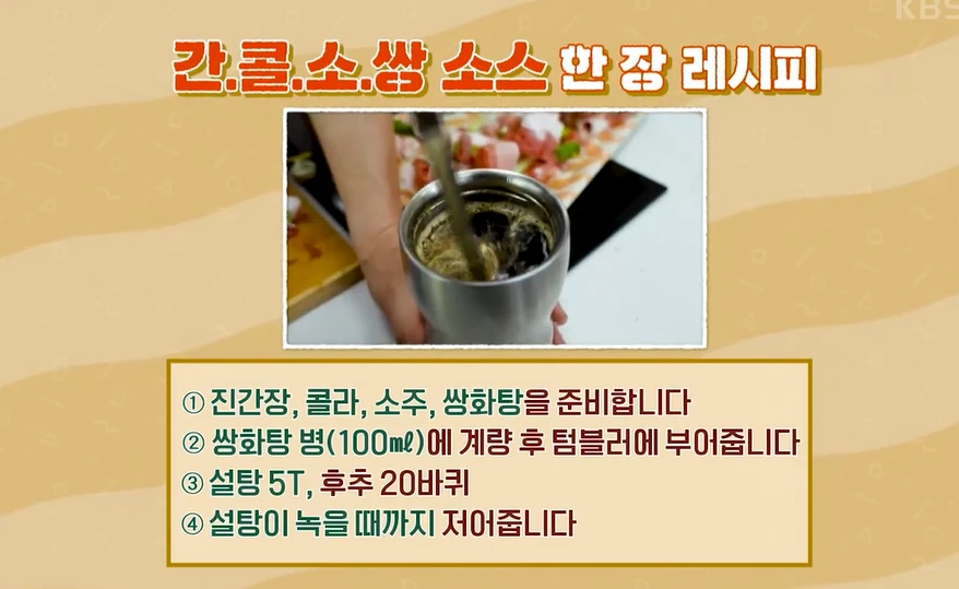 편스토랑 류수영 대패삼겹꼬치구이