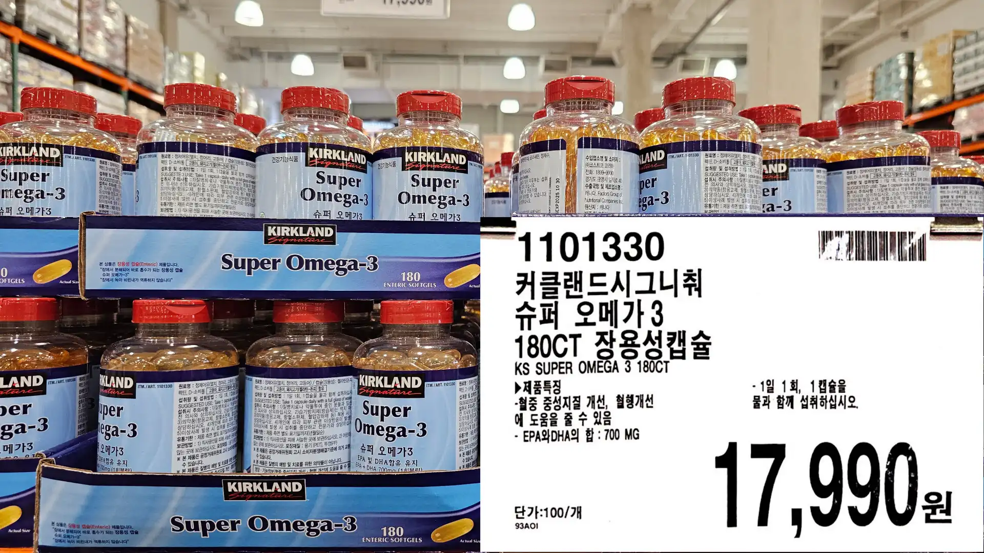  코스트코 영양제 및 건강기능식품 종류와 가격 모두 정리했습니다. 장 보기 전 참고하세요