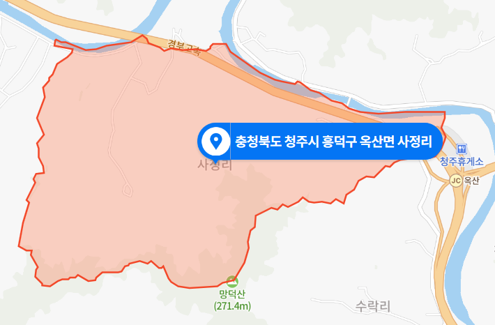  충북 청주시 흥덕구 옥산면 사정리 중부고속도로 4중 추돌사고 (2020년 11월 29일)