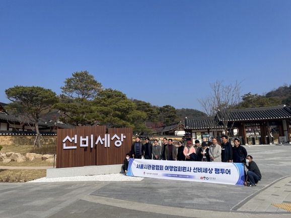 서울시관광협회 이미지