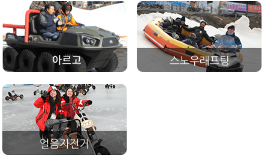 평창송어축제