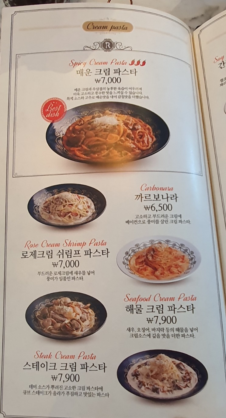 롤링파스타 이미지