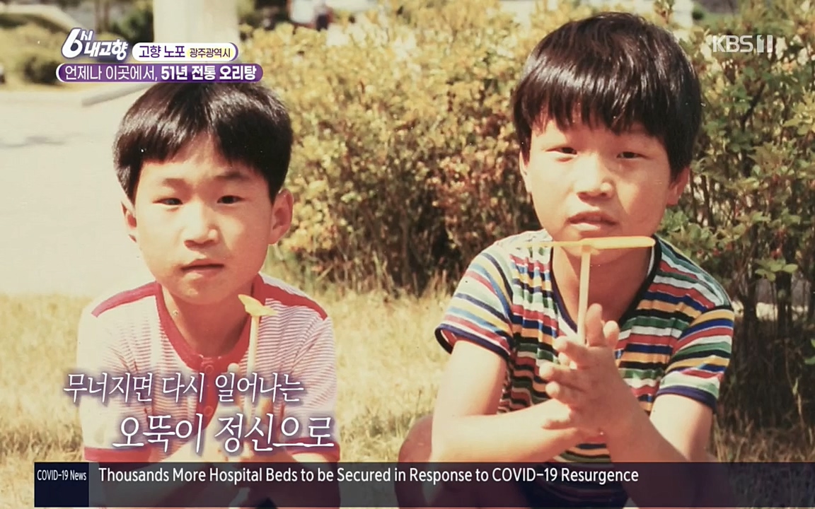 6시 내고향.E7583.220727p.H264-F1RST.mp4_20220727_213919.704.jpg
