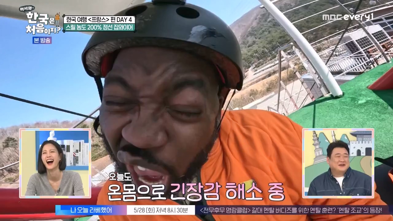 어서와 한국은 처음이지 시즌2.E315.240524p-NEXT.mp4_20240524_202751.758.jpg