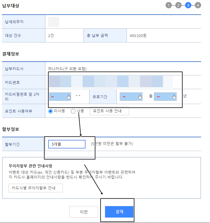 카드번호입력