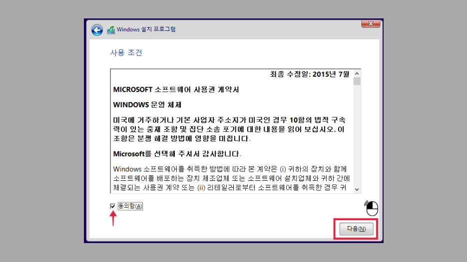윈도우 설치 5.png
